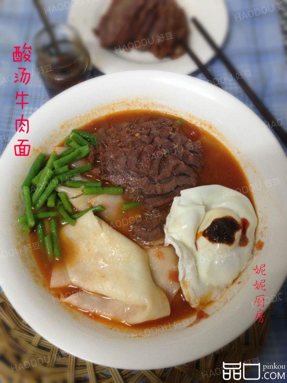 酸汤牛肉面