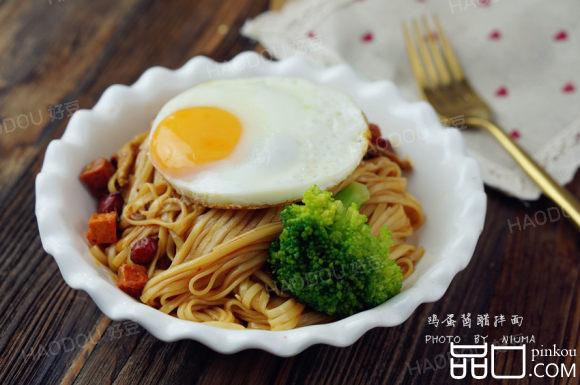 鸡蛋酱醋拌面