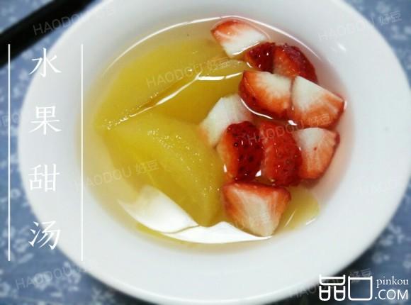 水果甜汤