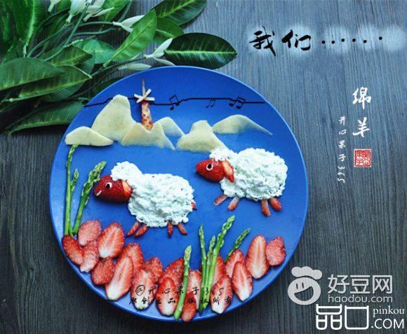 小羊水果拼盘