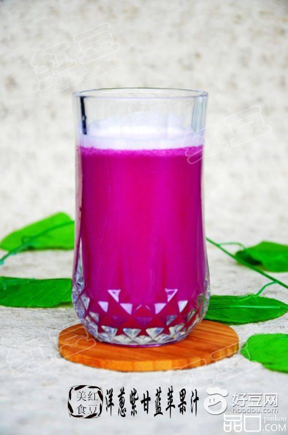 紫甘蓝洋葱汁