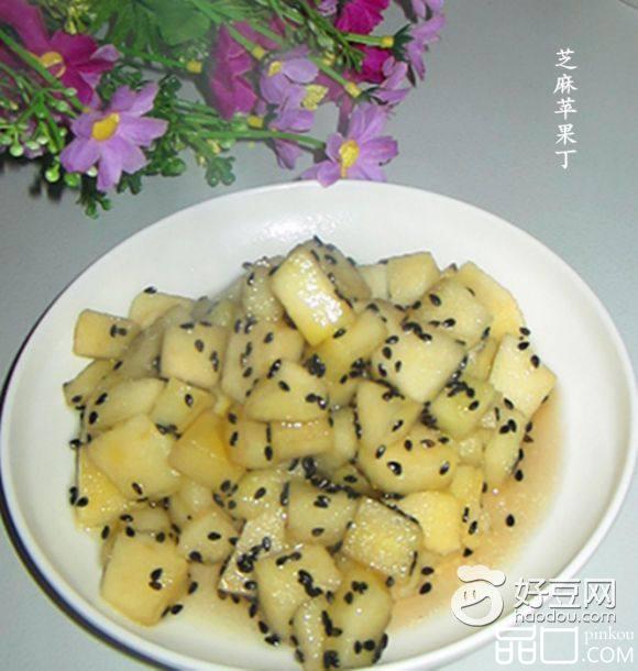 芝麻苹果丁
