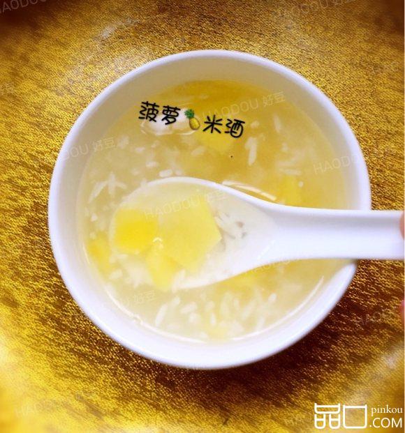 菠萝米酒#多效护理一
