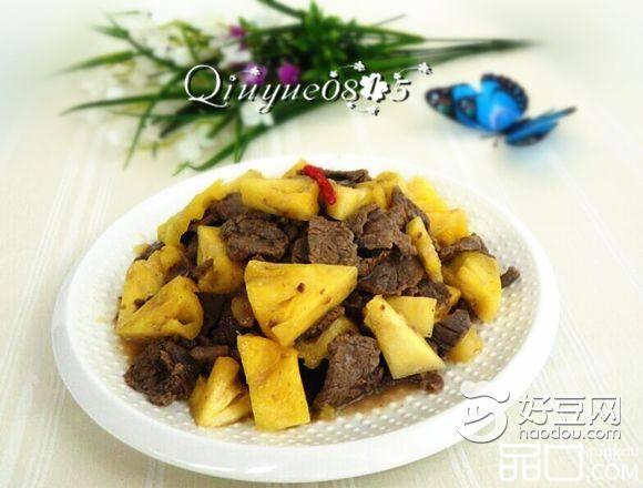 菠萝牛肉
