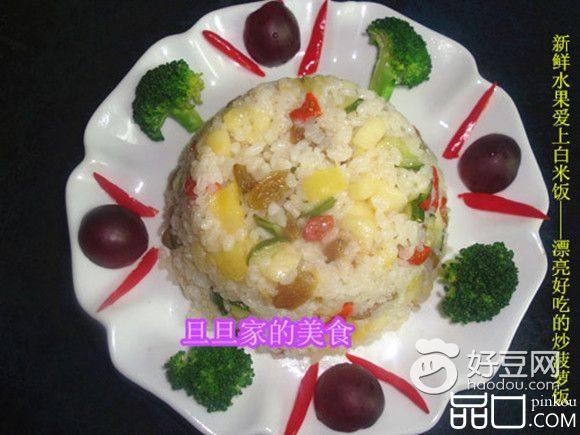 炒菠萝饭