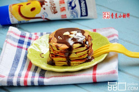 香蕉小甜饼#甜蜜之家