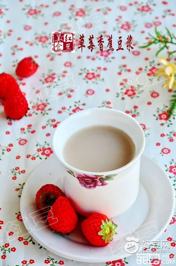 香蕉草莓豆浆