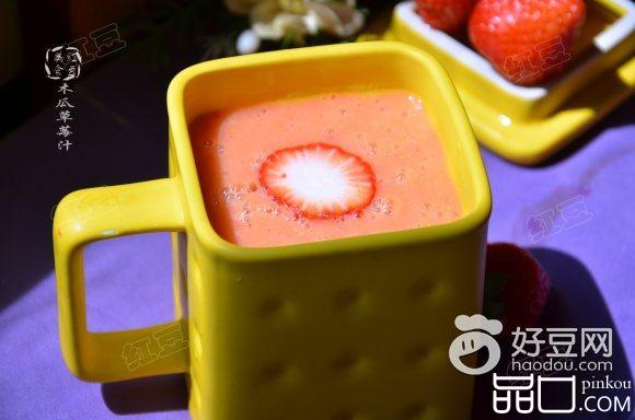 木瓜草莓汁