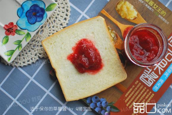 适于保存的草莓酱
