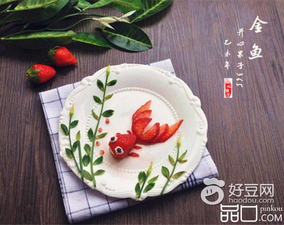 金鱼（草莓创意摆盘）