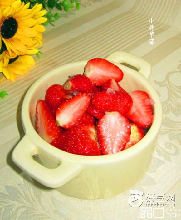 小拌草莓