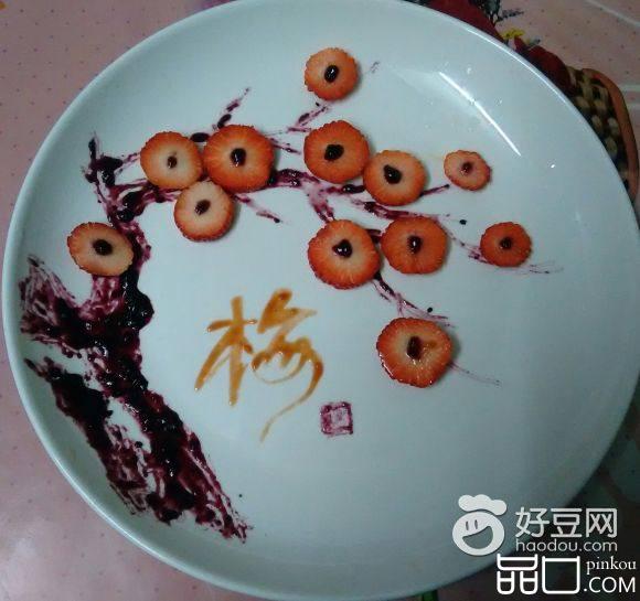 梅