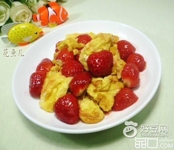 草莓炒鸡蛋