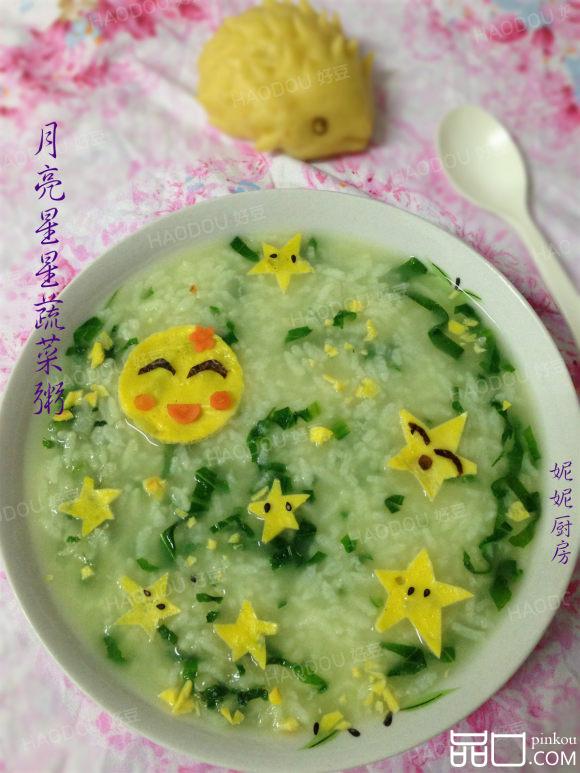 #美味的朋友#星星月亮