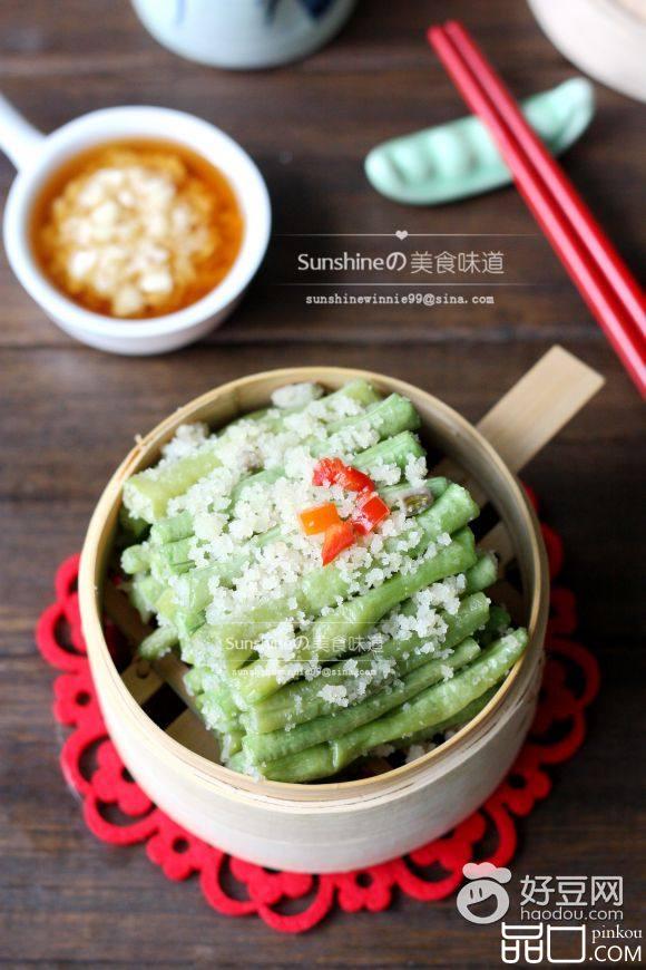 粉蒸豆角