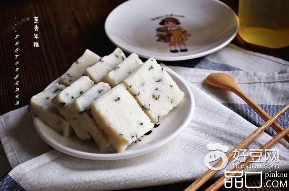 葱香年糕