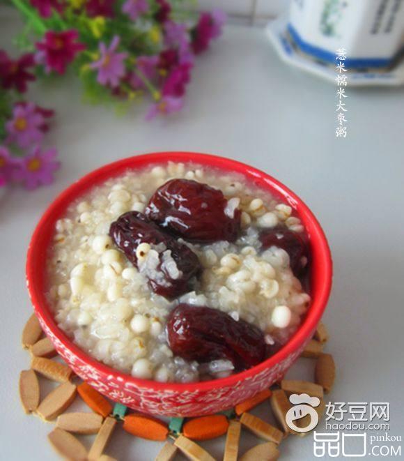 薏米糯米大枣粥