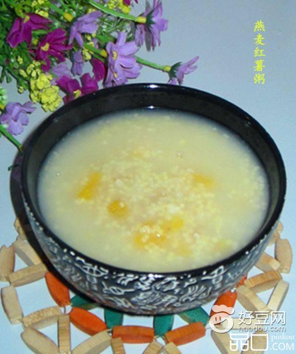 燕麦红薯粥