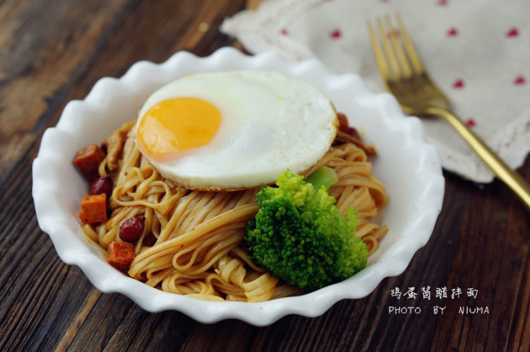 鸡蛋酱醋拌面步骤8