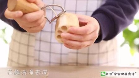 苹果莲藕粥（缓解腹泻步骤1