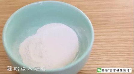 苹果莲藕粥（缓解腹泻步骤7