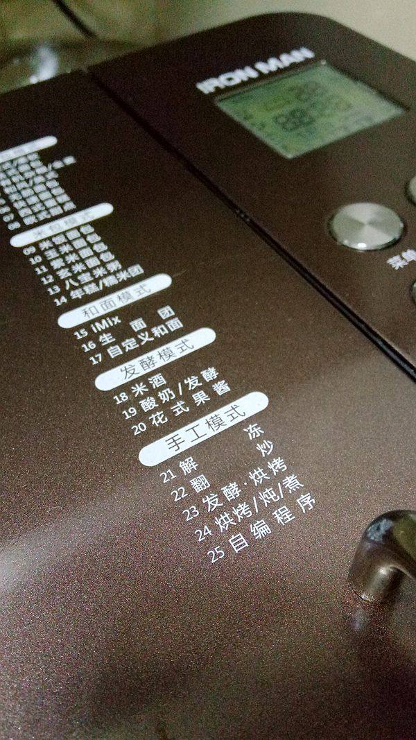 面包机版苹果酱步骤9