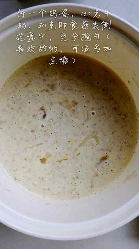 燕麦烤干果步骤1