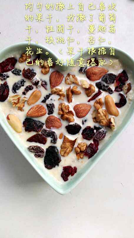 燕麦烤干果步骤4
