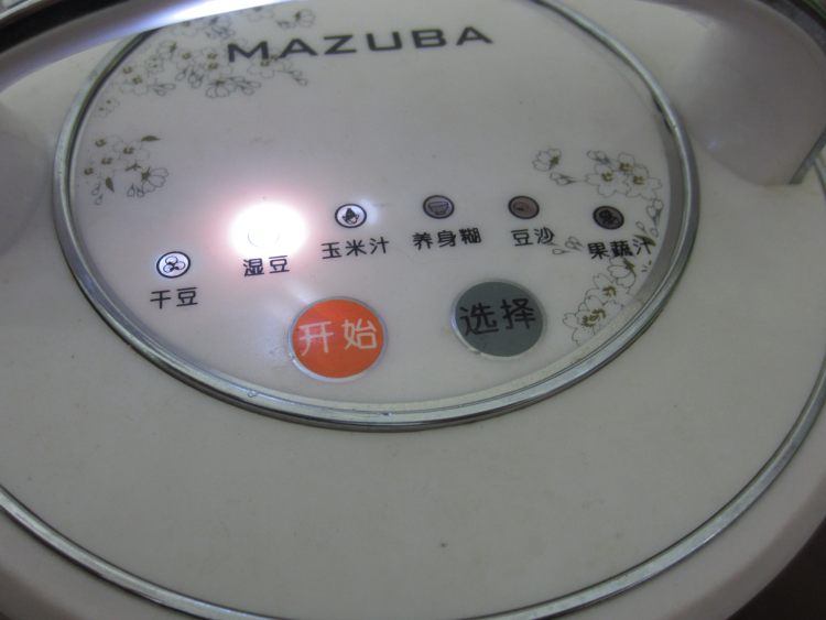 燕麦苹果豆浆步骤7