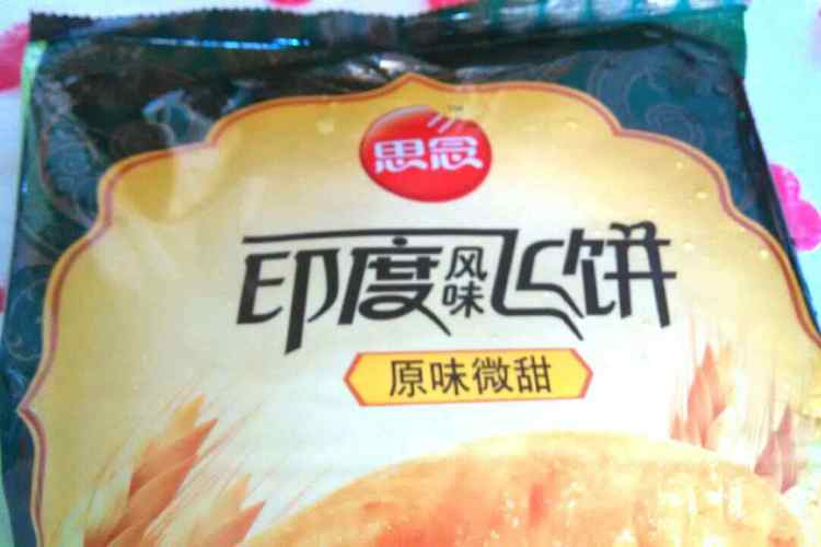 飞饼苹果派步骤3