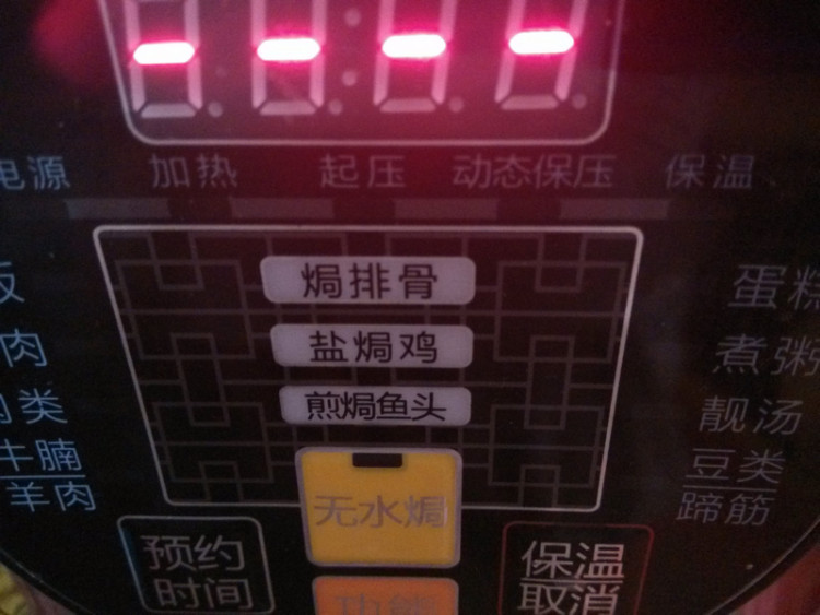 苹果莲子炖银耳步骤8