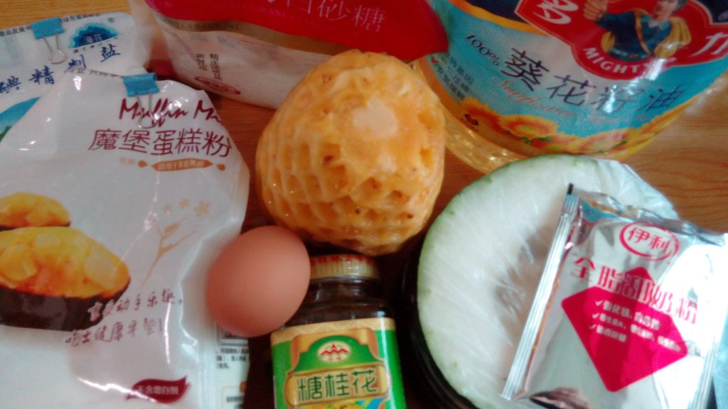 菠萝酥步骤1
