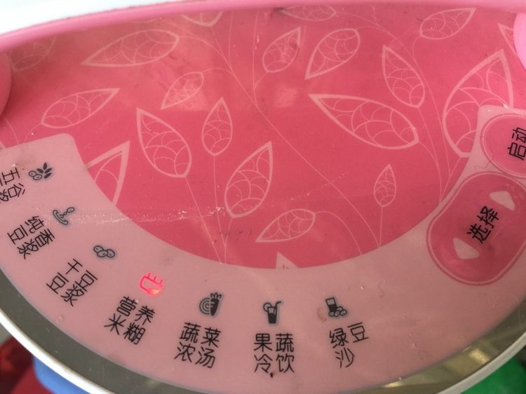 红豆香蕉酸奶汁步骤6