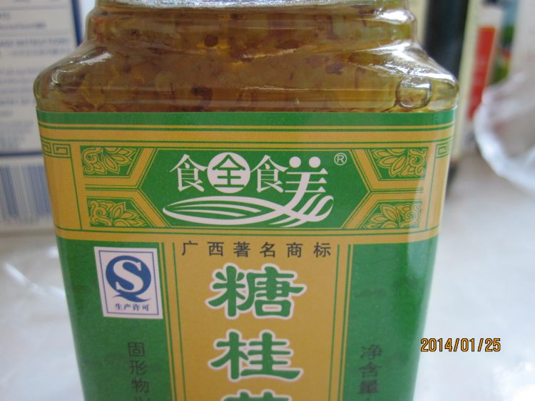 桂花香蕉步骤1