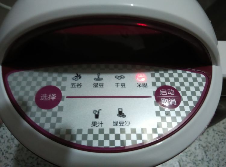 木瓜米糊步骤5