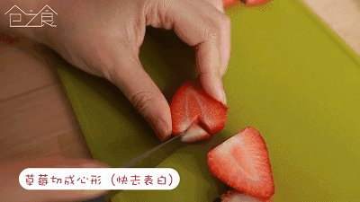 仓之食｜06｜草莓酱＋步骤5