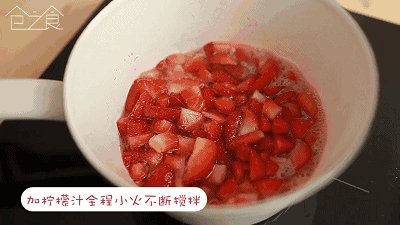 仓之食｜06｜草莓酱＋步骤7