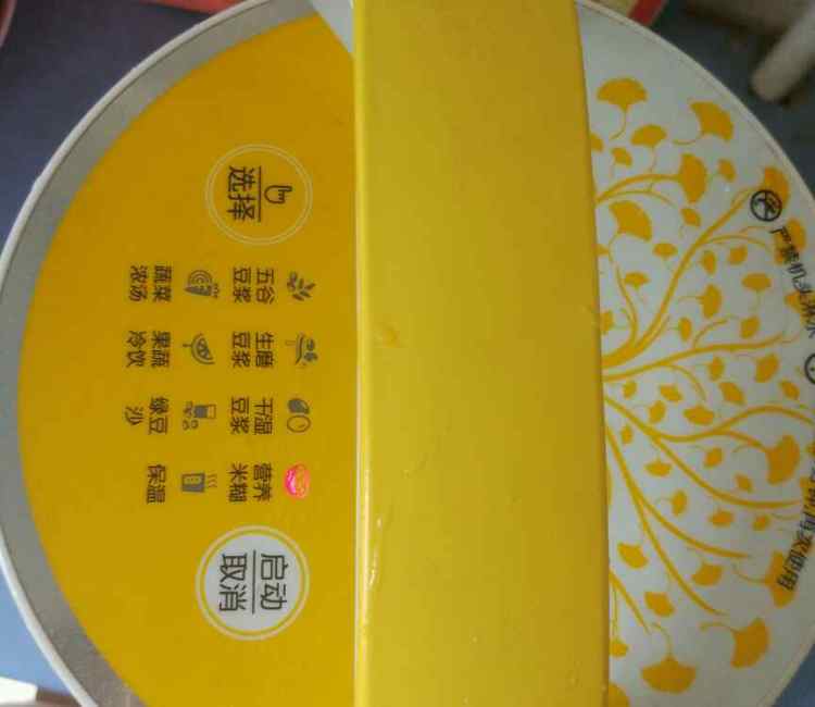 奶香南瓜米糊步骤6
