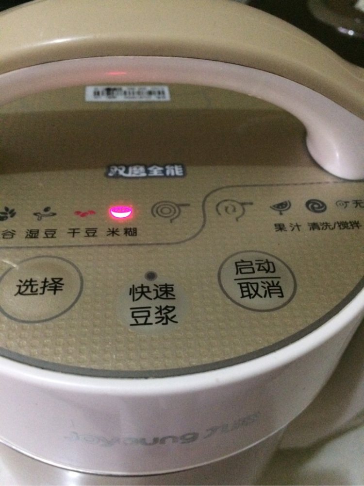 紫薯杂粮豆浆步骤8