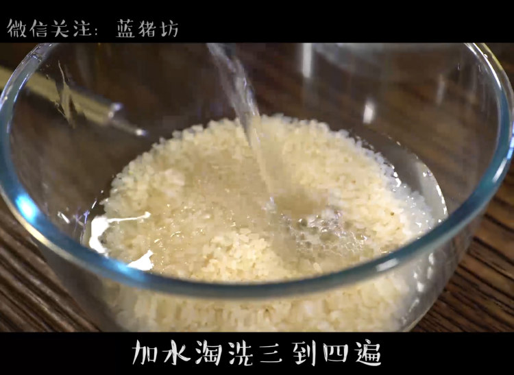 蚕豆腊肠焖饭步骤1