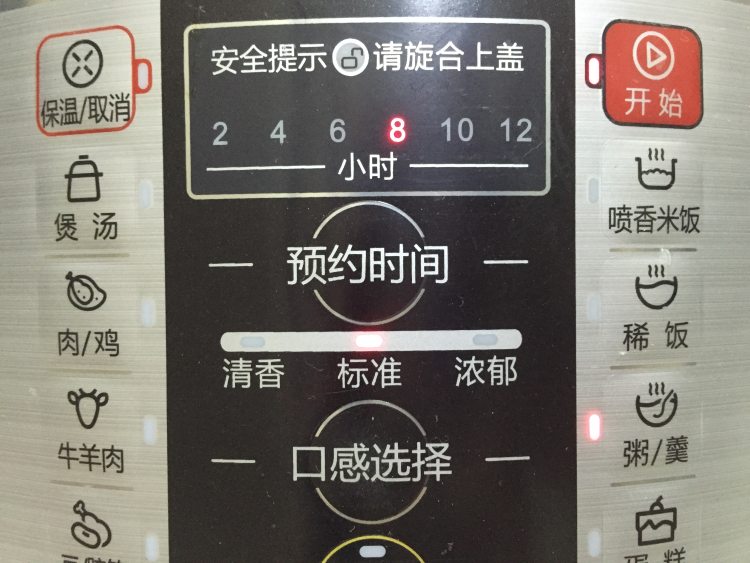 营养粥步骤7