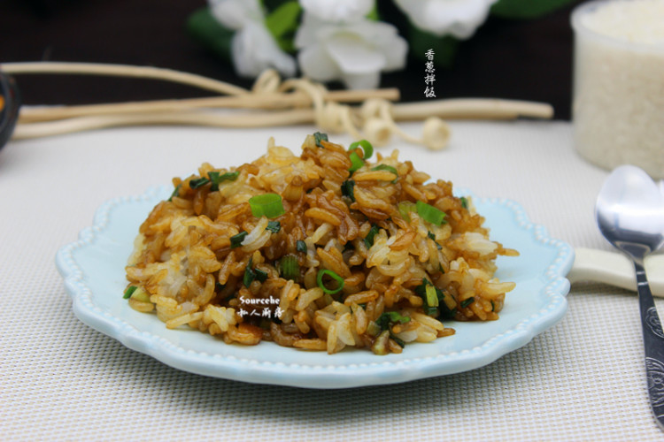 香葱拌饭步骤9