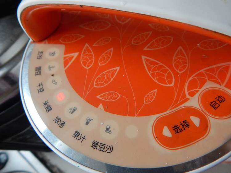 红豆薏仁浆步骤5