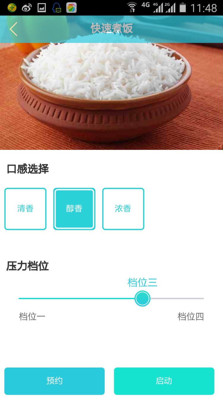 #美的云浓香压力锅#香步骤12