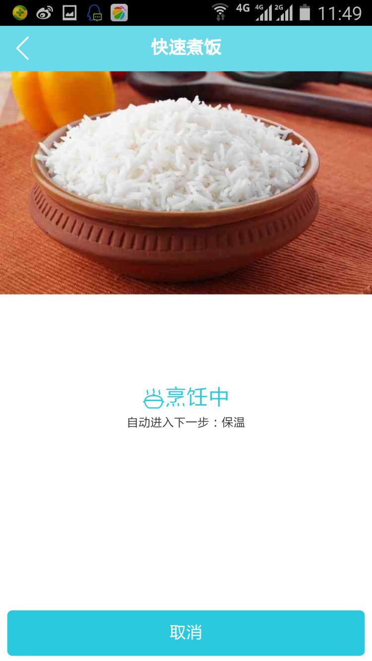 #美的云浓香压力锅#香步骤13