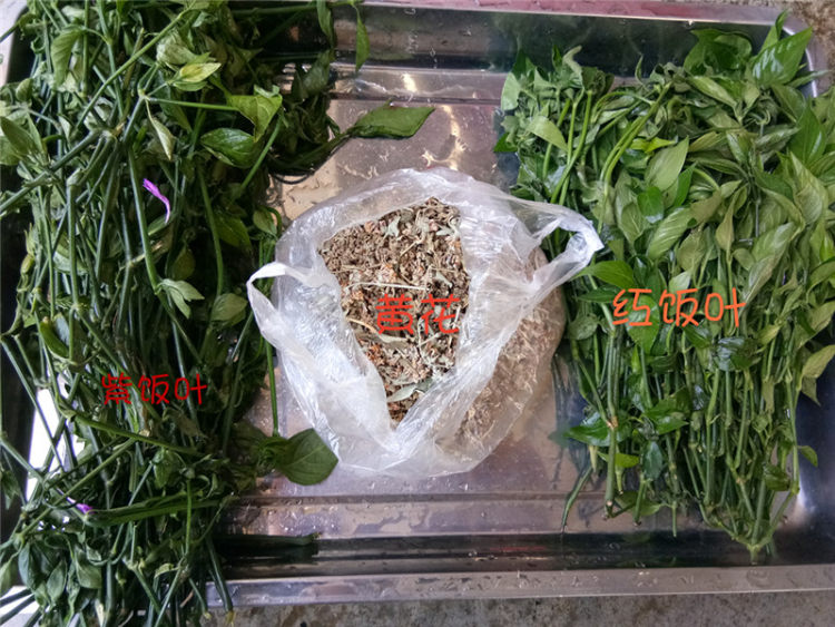 五色糯米饭步骤1