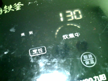 菱角红豆薏苡糯米饭步骤6