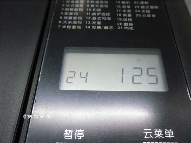 面包机版制年糕步骤3