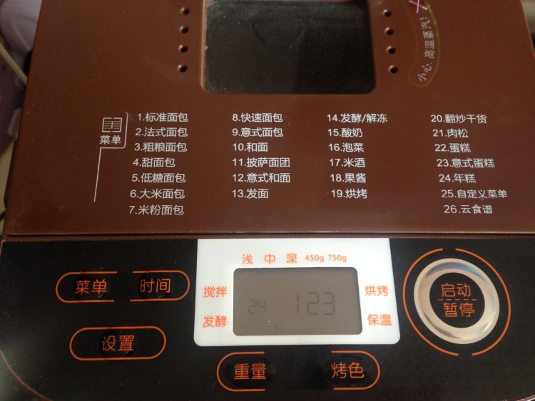 紫薯年糕步骤5