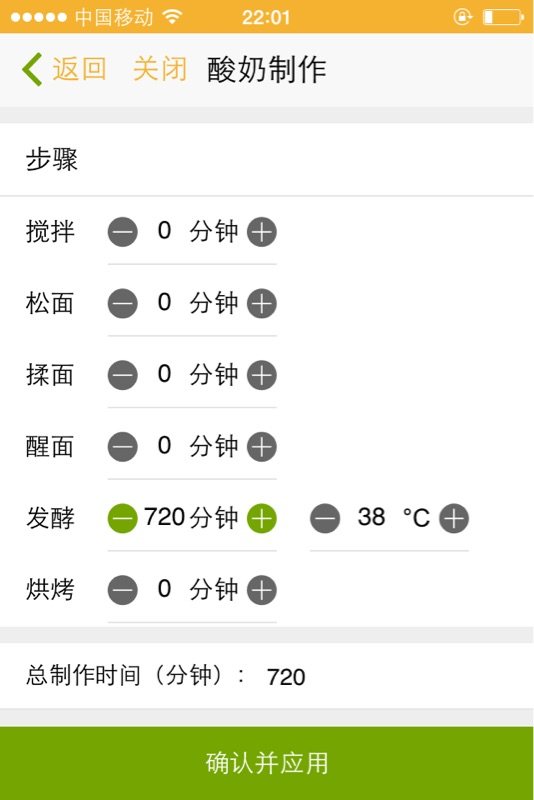 【美豆儿试用】面包机步骤11